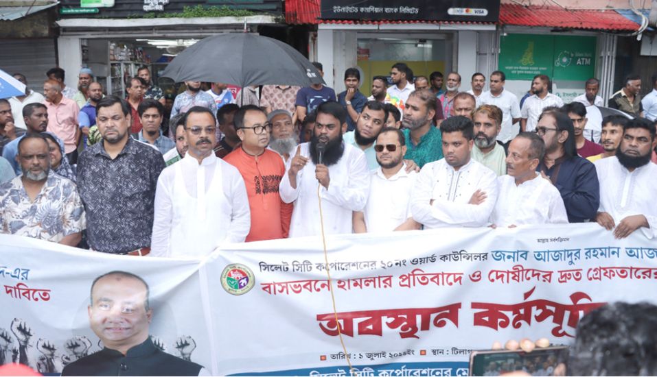 Sit-in program at Tilagarh point in connection with the attack on the residence of Sisic Councilor Azad