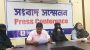 Press conference in Sylhet on the accusation of implicating an innocent person in the case