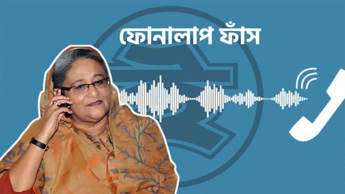 Sheikh Hasina’s sensational phone conversation leaked