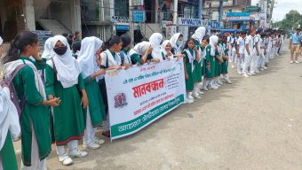 Human chain of students demanding logical short syllabus in Moulvibazar