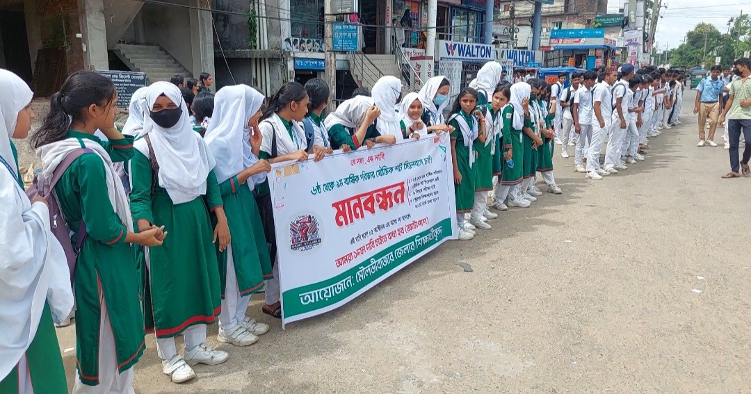 Human chain of students demanding logical short syllabus in Moulvibazar