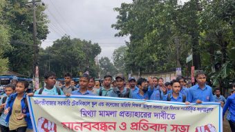 Human chain of students demanding release of teachers in Moulvibazar