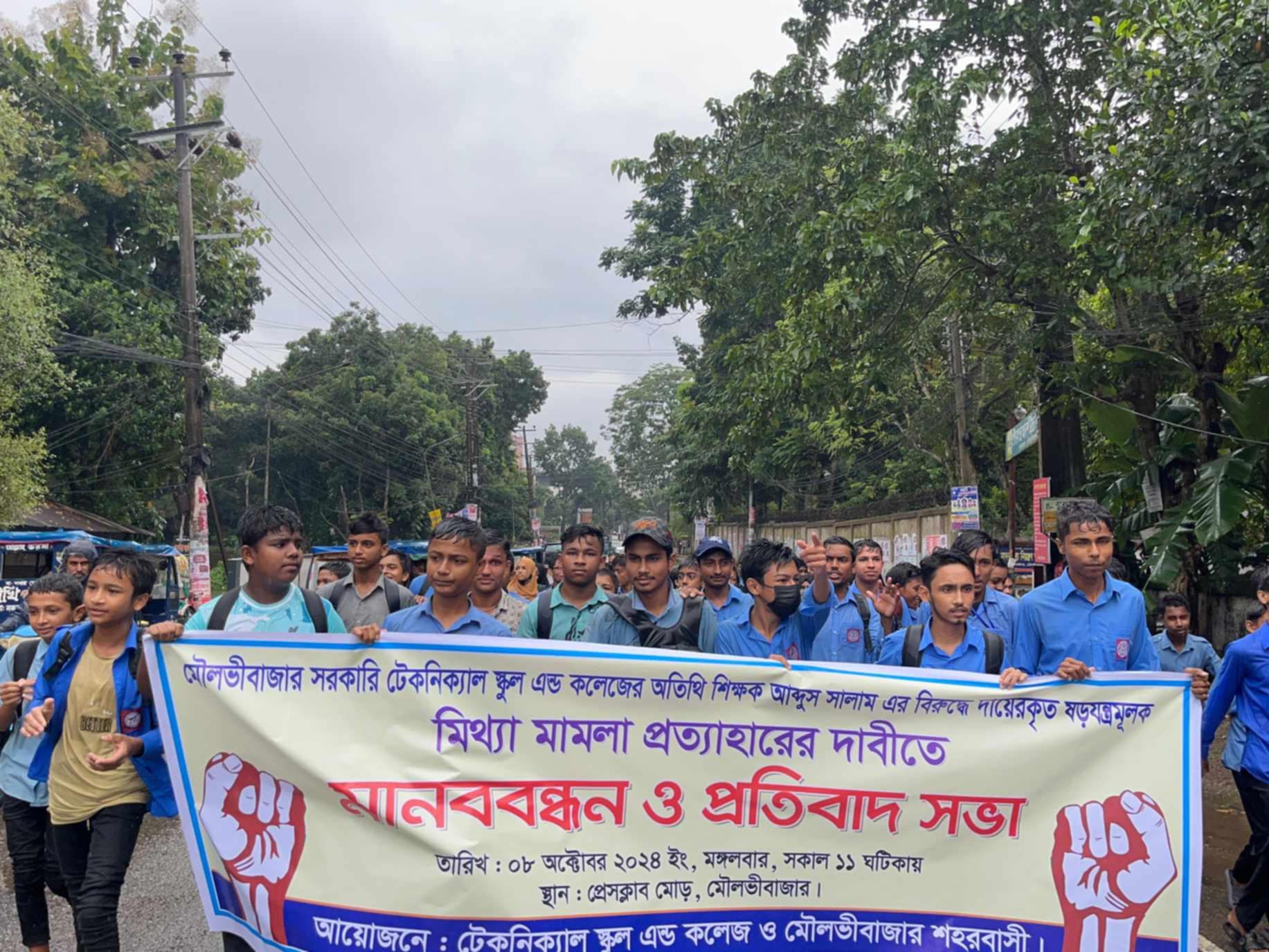 Human chain of students demanding release of teachers in Moulvibazar