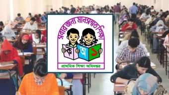 3rd Phase Results Released for Primary Teacher Recruitment-2023