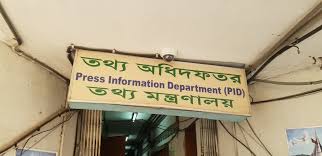 Awami Panthi cancels press accreditation card of 20 journalists and officials