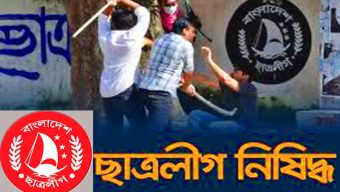 Awami League’s student organization Chhatra League is banned