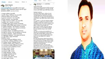 Mastermind Youth Dal leader Abul Kukshikat wanted to tamabil land port import-export trade committee!