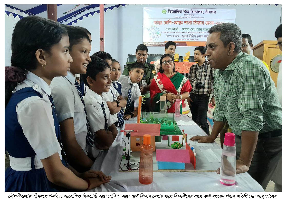 Inter: Class and Inter: Branch Science Fair held at Srimangal