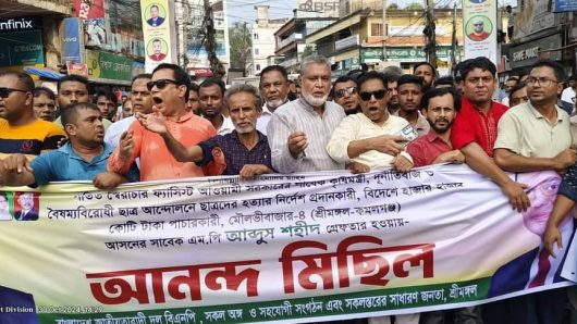 Joyful march in Srimangal on the news of former agriculture minister Abdus Shahid’s arrest
