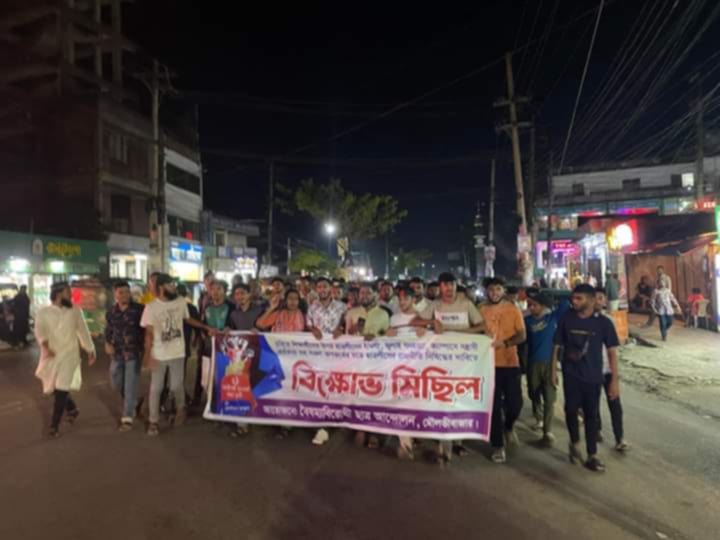 Demonstration demanding ban of Chhatra League in Moulvibazar