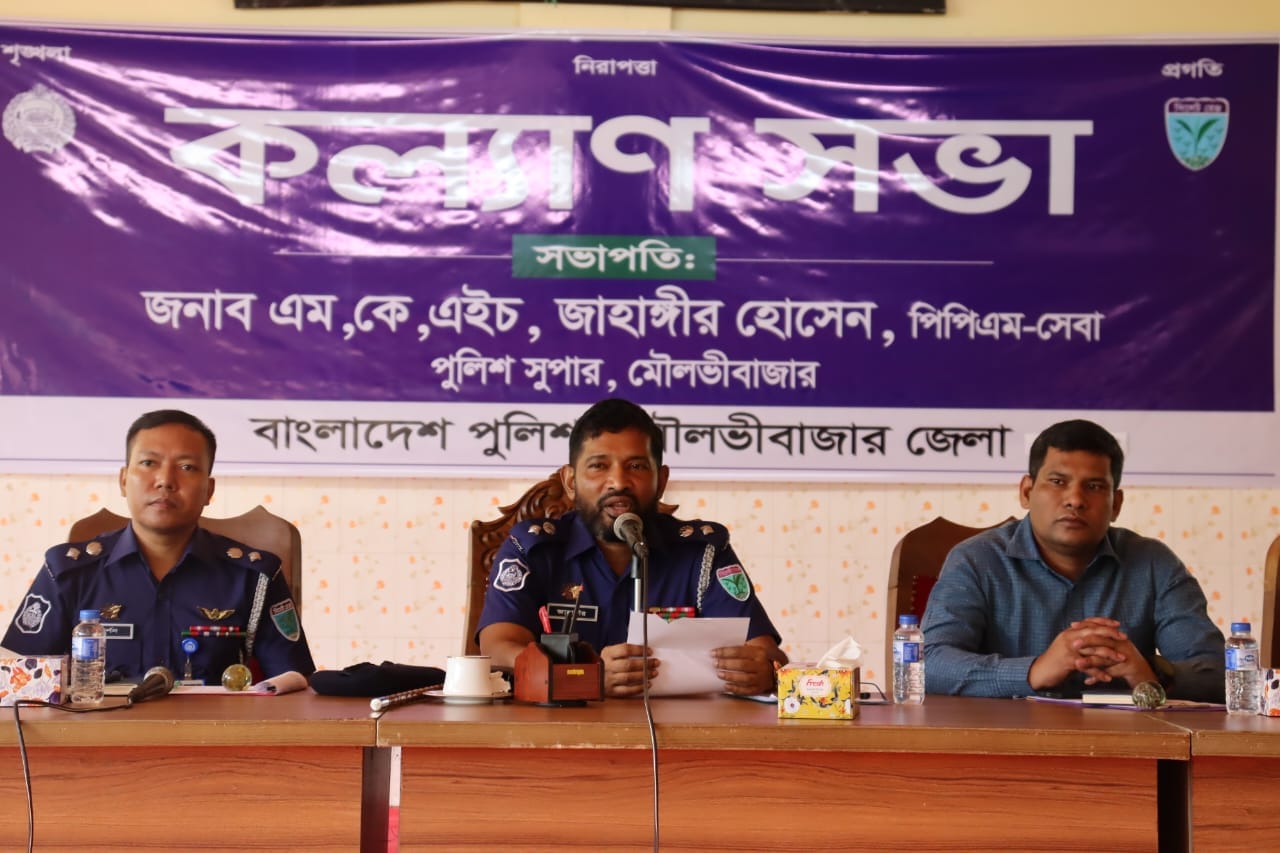 Police master parade and monthly welfare meeting in Moulvibazar