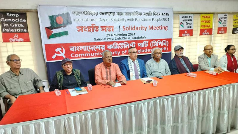 CPB holds international Palestine solidarity meeting