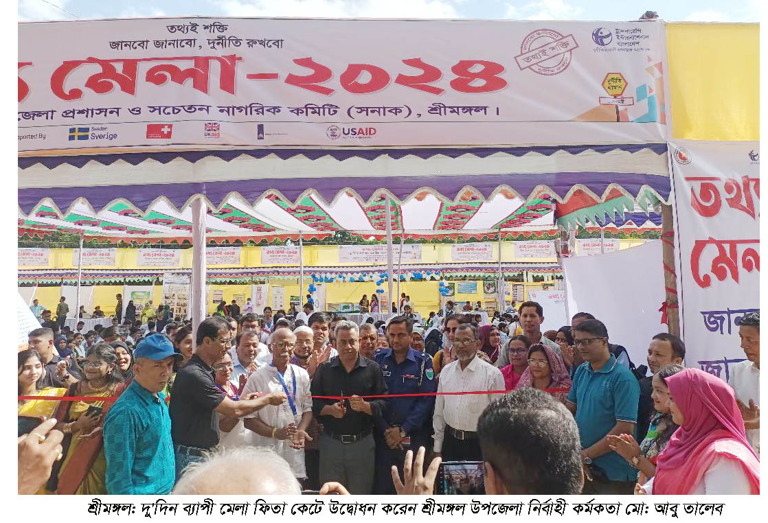 2-day information fair inaugurated in Srimangal