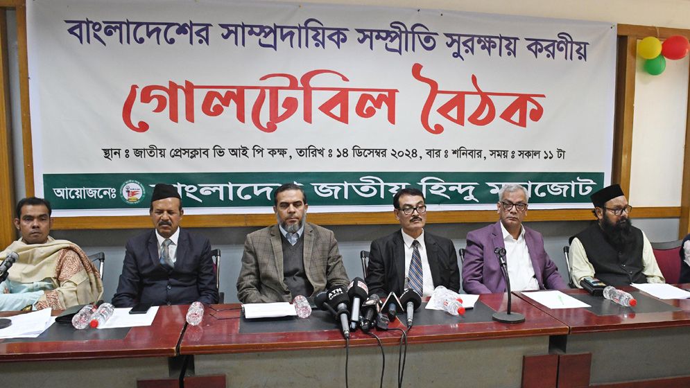 ‘Sheikh Hasina is conspiring against Bangladesh while sitting in a neighboring country’