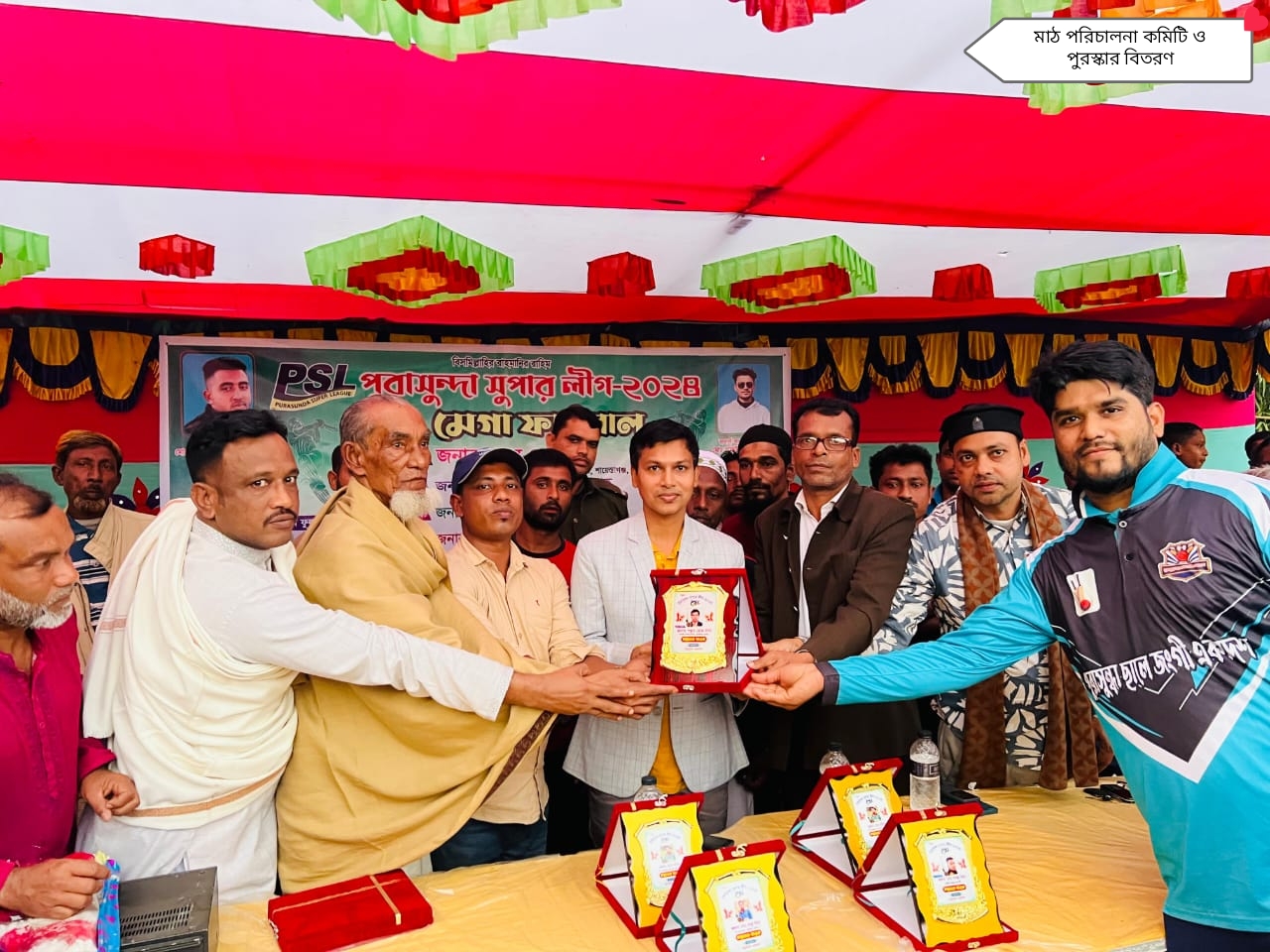 Prize distribution and large field management committee formed for Purasunda Super League final