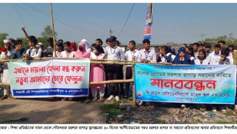 Garbage dump in front of educational institutions in Srimangal, human chain demanding relocation