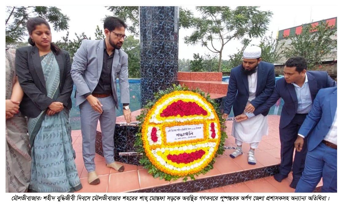 District Administration Celebrates Martyred Intellectuals Day in Moulvibazar