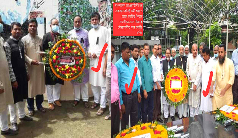 Sylhet Gas Fields Ltd. Allegations of Fascism in Sylhet Gas Fields Ltd., Alleged BNP Leaders