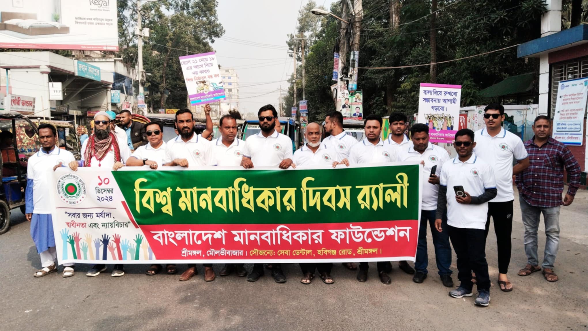 ASK Rally and Discussion Meeting on the Occasion of International Human Rights Day in Srimangal