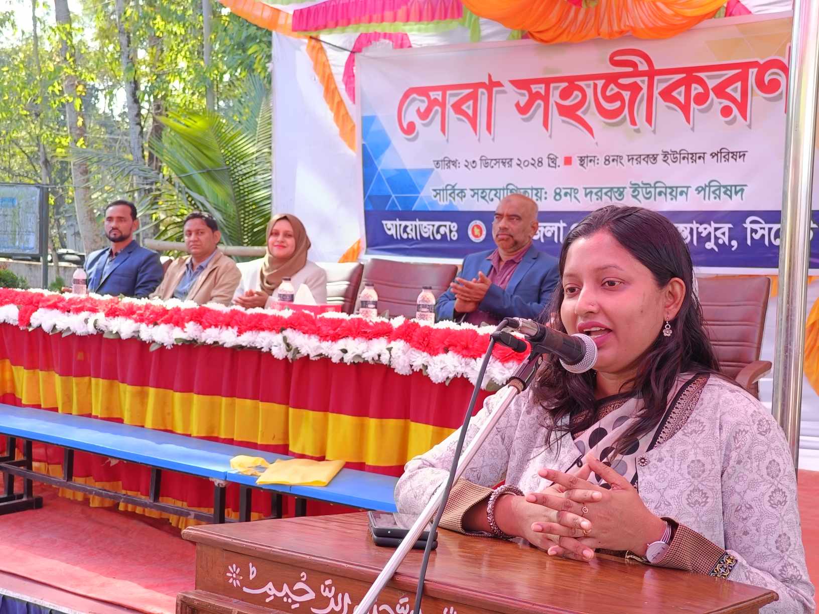 Service facilitation meeting held in Jaintapur organized by Upazila Administration