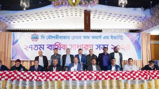 Moulvibazar Chamber of Commerce and Industry holds 27th annual general meeting