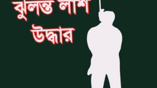 Youth’s hanging body recovered from Rafiq Villa in Habiganj