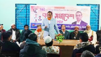 5th Fatepur UP BNP Ward 3 Branch Workers’ Rally