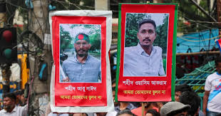 List of martyrs of July Uprising published in gazette form