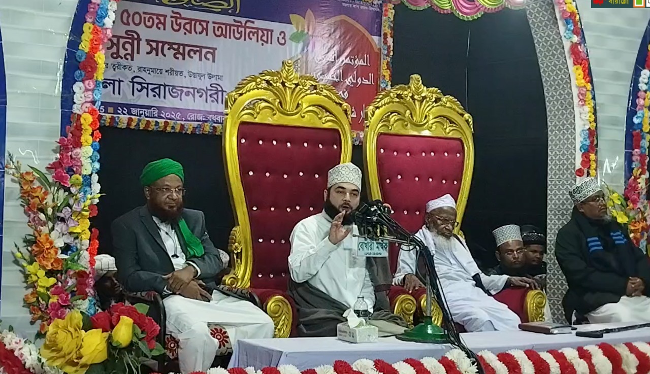 Sirajnagar Darbar Sharif’s 50th Urs-e-Auliya and International Sunni Mahasabha concluded