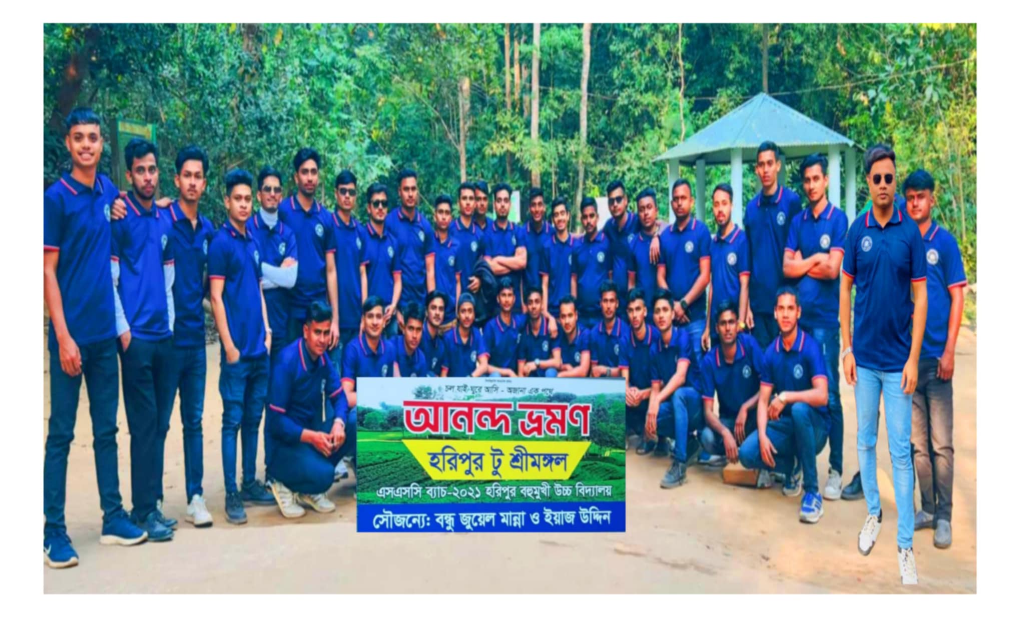 Haripur Multipurpose High School SSC Batch-2021 Friends’ Trip