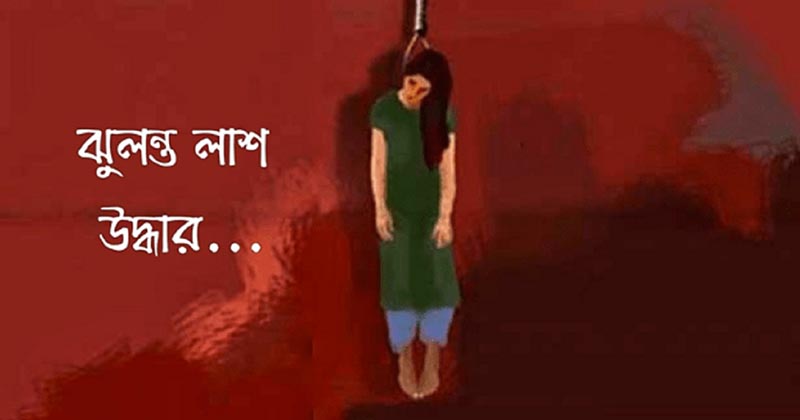 Hanging body of Sawtal woman recovered from Lalchan tea garden