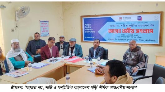 Interfaith dialogue titled ‘Building Bangladesh of Harmony, Not Conflict’ held in Srimangal