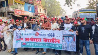 Jaintapur celebrates 46th founding anniversary of Chhatra Dal
