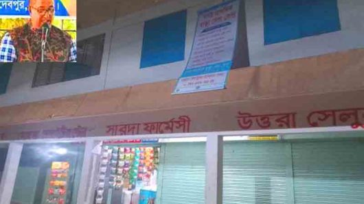 Ratan Moni changed the category of cremation land and handed over a document worth crores of taka to his wife