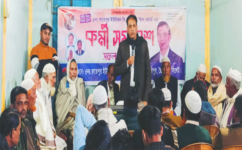 5th Fatehpur UP BNP 7th Ward Branch Worker Rally