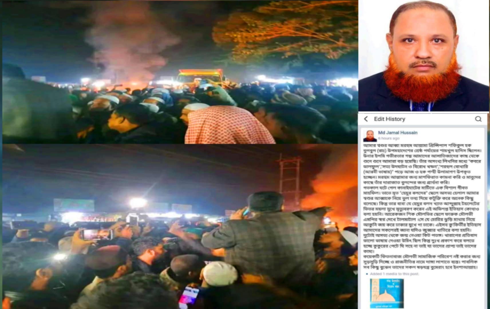 Facebook abuse, blockade-ultimatum against Sheikh Abdullah Haripuri in Sylhet