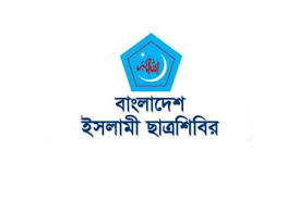 MC College incident: Attempts are being made to implicate Chhatra Shibir