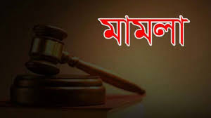 OC and 8 others in extortion case worth crores of taka