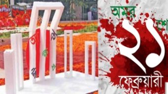 Immortal Ekushey February Today