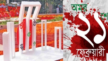 Immortal Ekushey February Today
