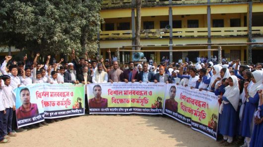 Human chain protesting teacher’s arrest in Jaintapur