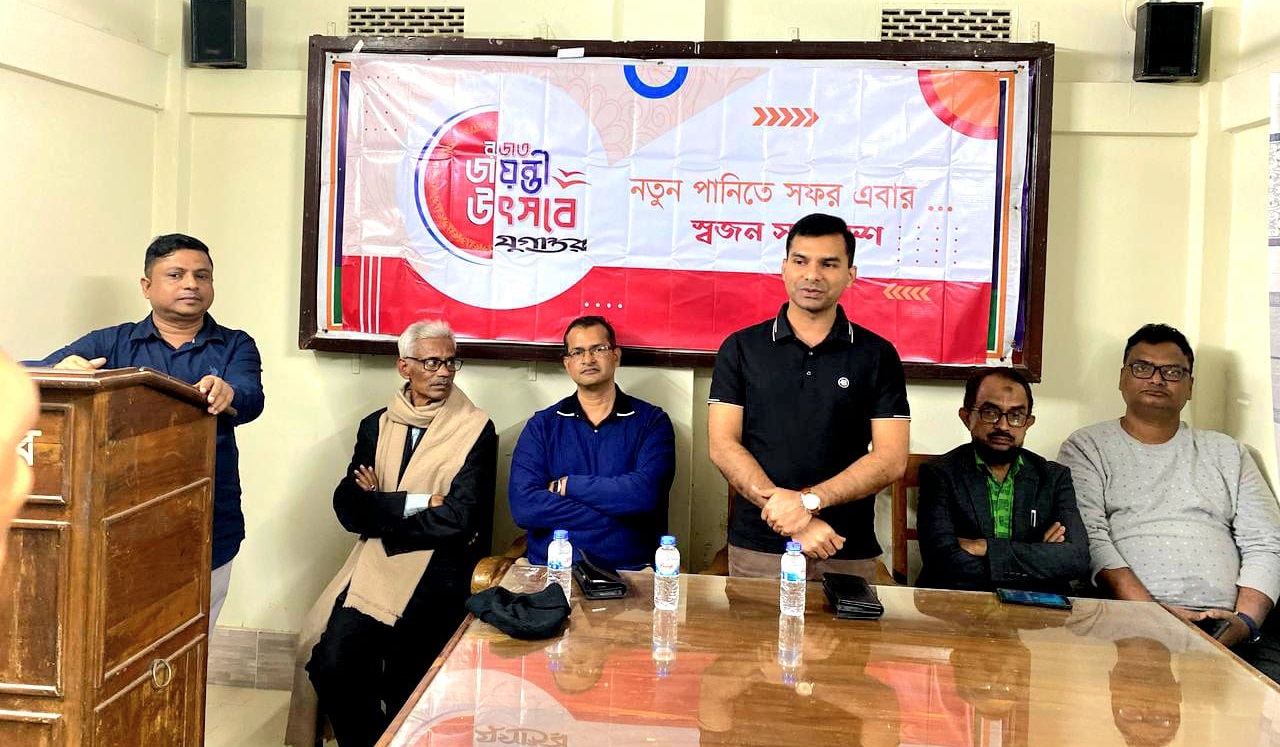 Silver Jubilee Celebration of Dainik Jugantor in Srimangal