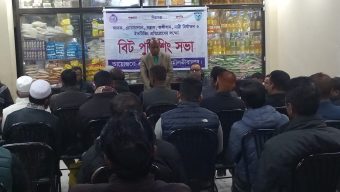 Beat Policing Meeting Organized in Srimangal