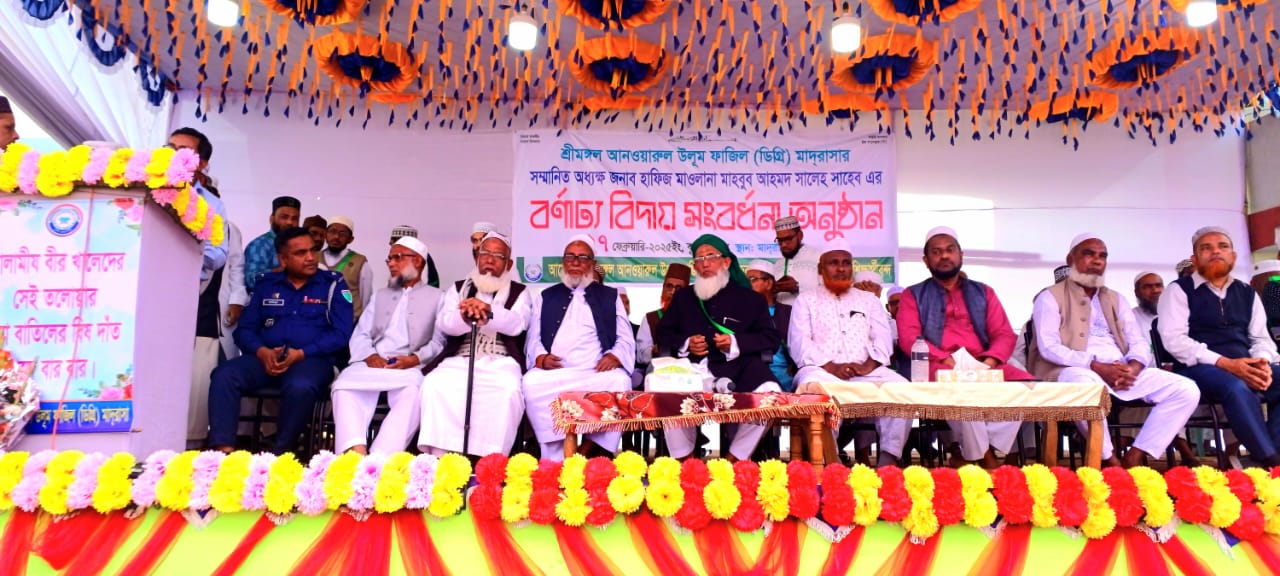 Farewell reception for madrasa teacher in Srimangal