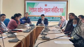 Monthly meeting of law and order committee held in Moulvibazar