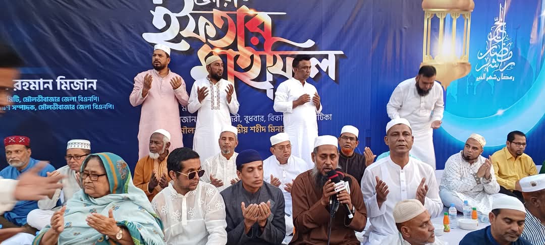 Iftar Mahfil organized by VP Mizan in Moulvibazar
