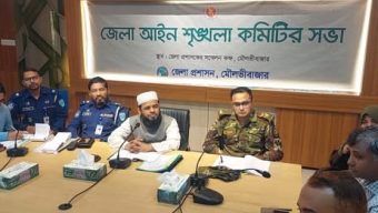 Law and Order Committee Meeting Held in Moulvibazar