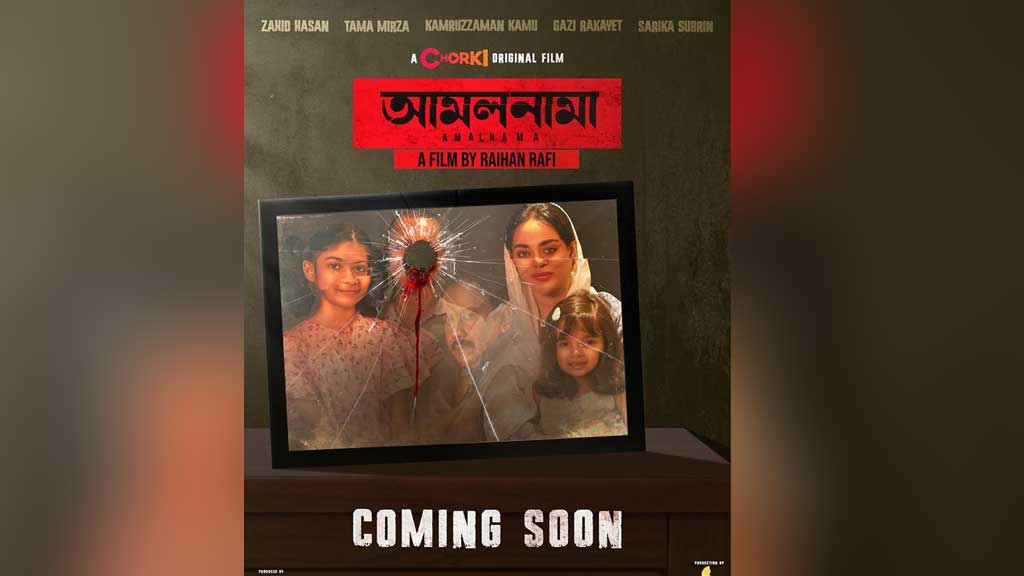 Zahid Hasan’s heroine in ‘Amalnama’ is Tama
