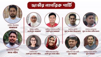 NCP’s 217-member convening committee approved