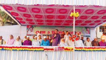 Jaintapur Nationalist Family Iftar and Doa Mahfil
